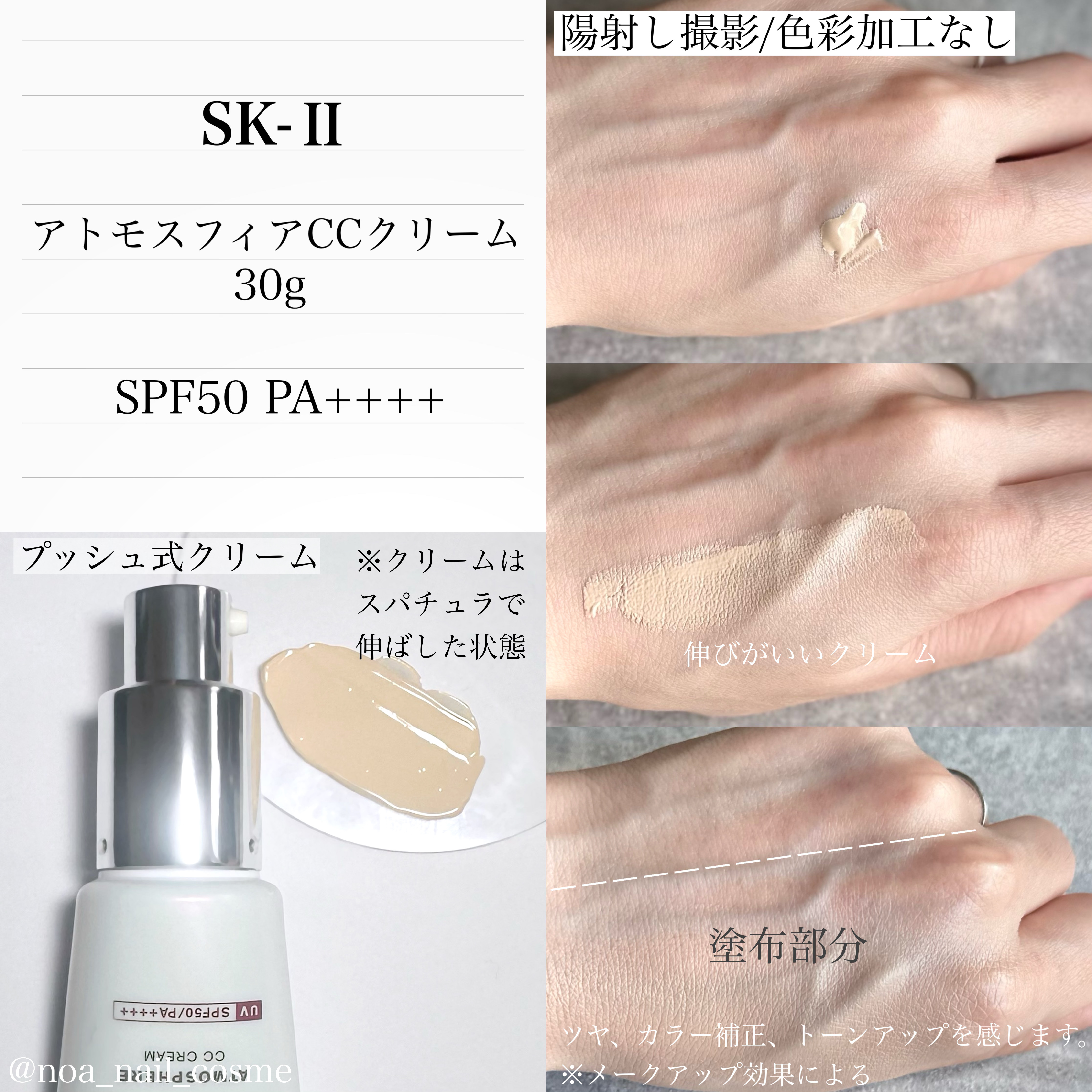 アトモスフィア CC クリーム/SK-II/CCクリームを使ったクチコミ（2枚目）