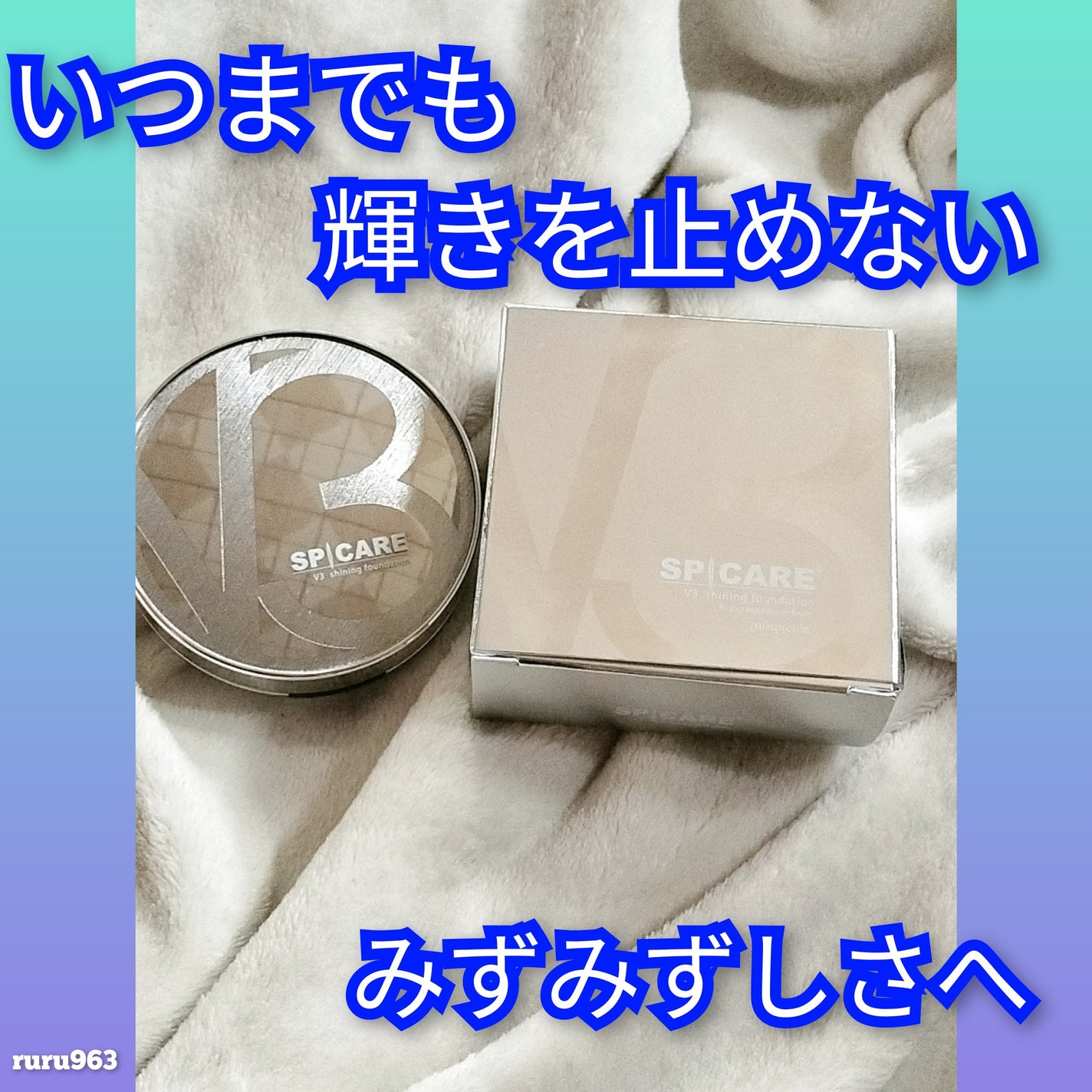 V3シャイニングファンデーション/SPICARE/クッションファンデーションを使ったクチコミ(1枚目)