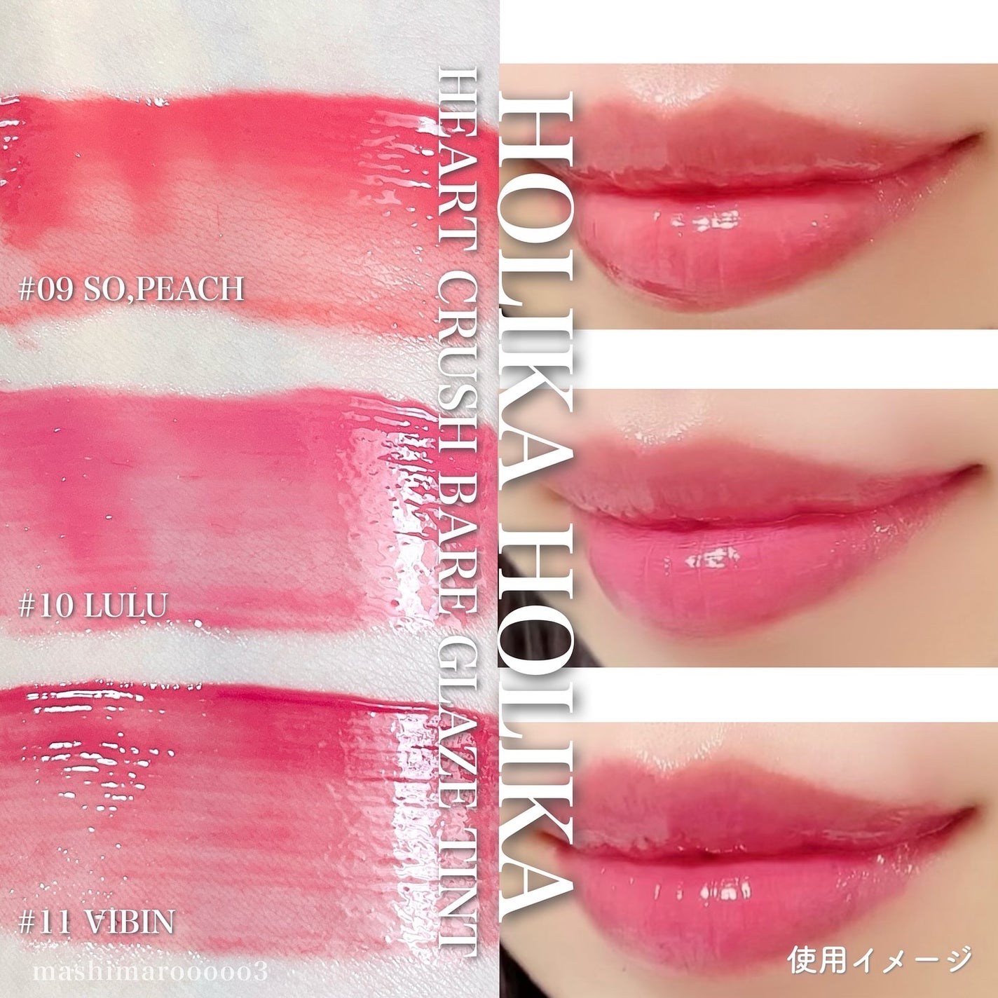 ハートクラッシュ ベアグレイズティント/HOLIKA HOLIKA/リップティントを使ったクチコミ(4枚目)