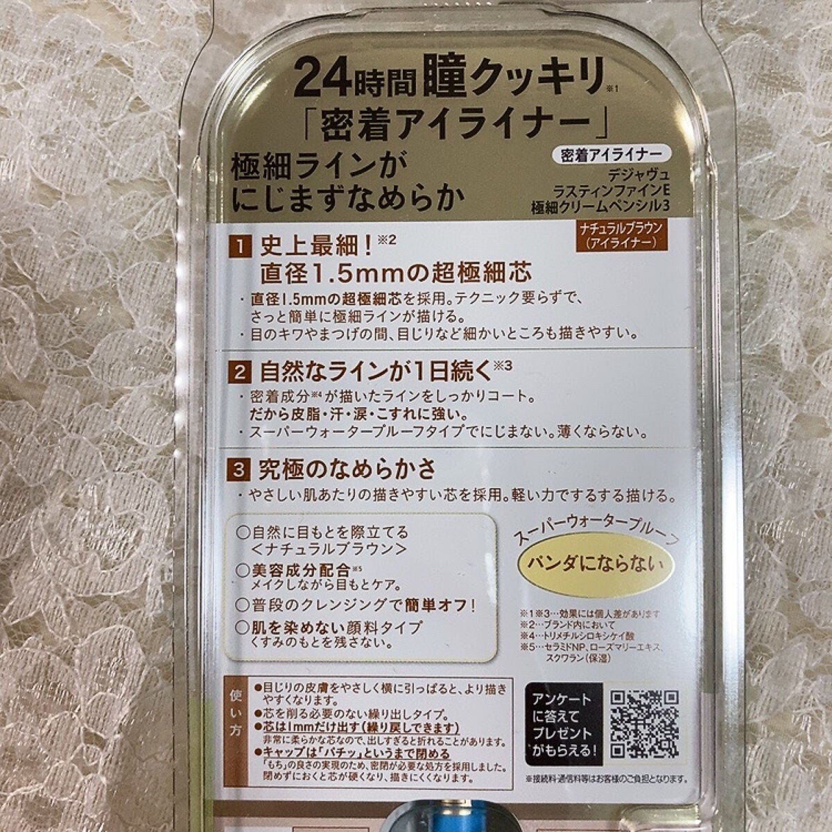 「密着アイライナー」極細クリームペンシル/デジャヴュ/ペンシルアイライナーを使ったクチコミ(4枚目)