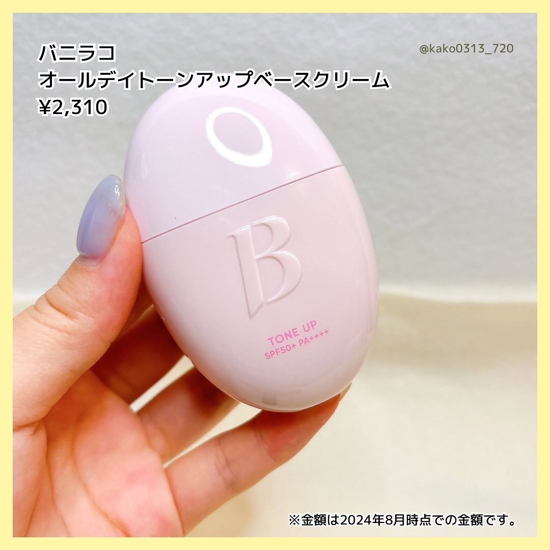 カバーリシャス アルティメット ホワイトクッション/BANILA CO/クッションファンデーションを使ったクチコミ（3枚目）