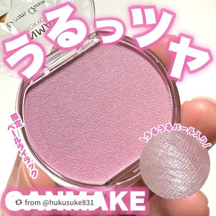 クリームチーク(パールタイプ)/キャンメイク/ジェル・クリームチークを使ったクチコミ(1枚目)