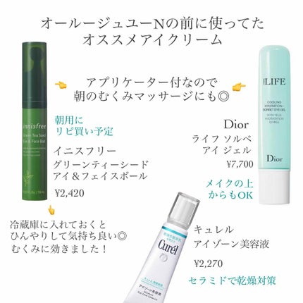 アイゾーン美容液/キュレル/アイケア・アイクリームを使ったクチコミ(4枚目)