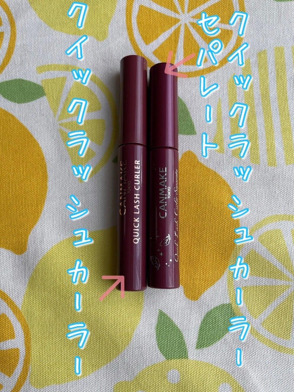 クイックラッシュカーラー/キャンメイク/マスカラ下地を使ったクチコミ(1枚目)