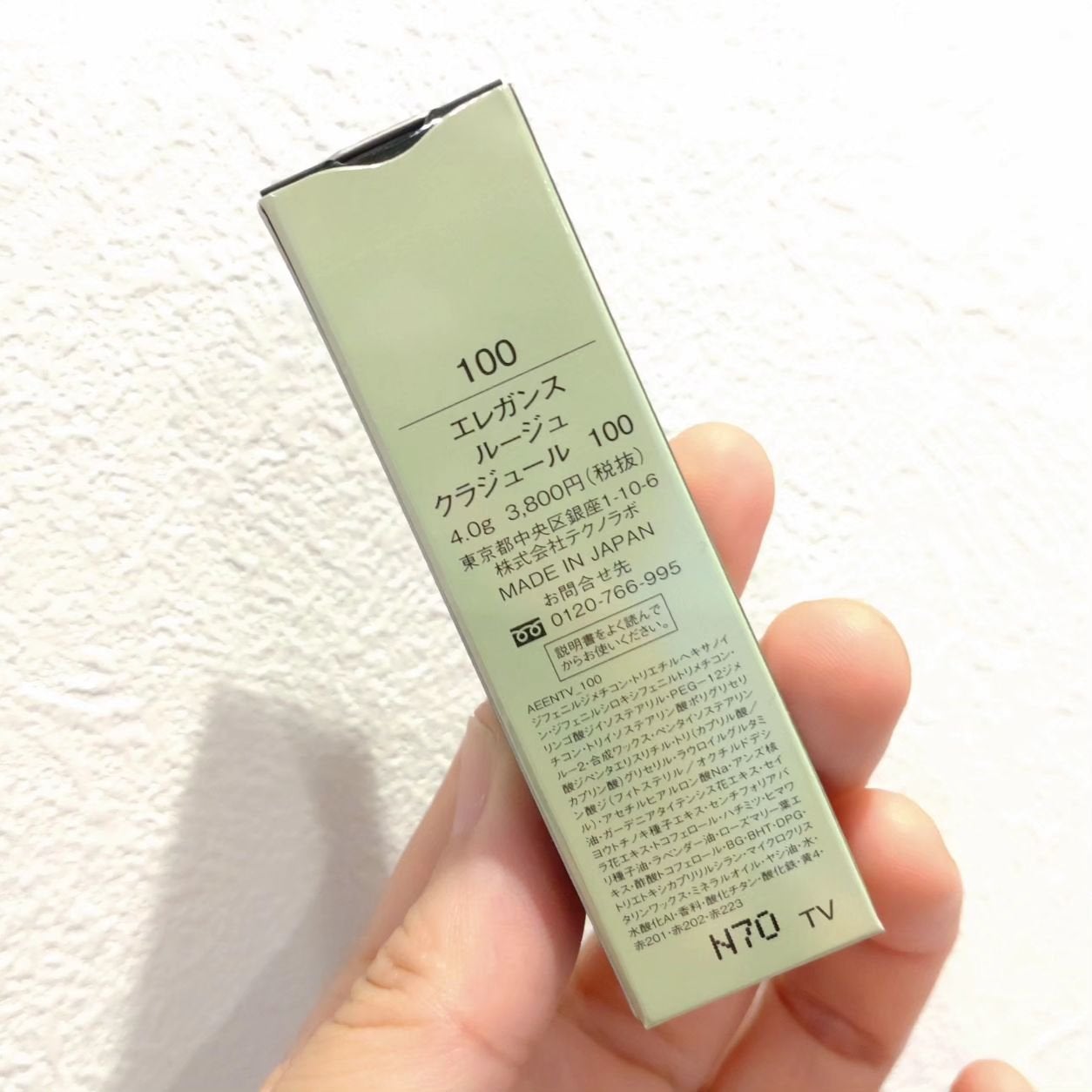 ルージュ クラジュール/Elégance/口紅を使ったクチコミ(2枚目)