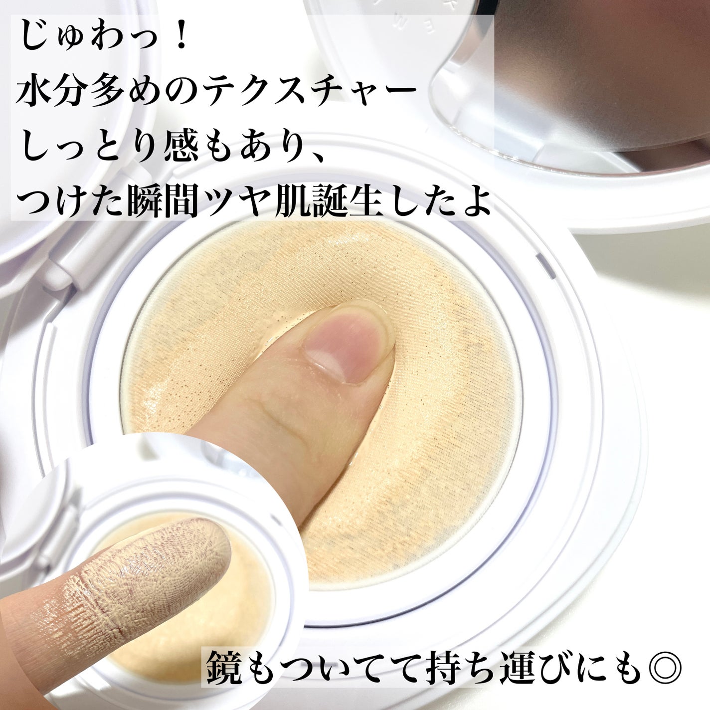 ウォーターグロウコーティングクッション/wakemake/クッションファンデーションを使ったクチコミ(2枚目)