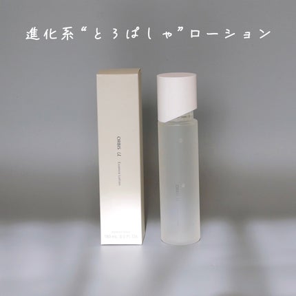 オルビスユー エッセンスローション /オルビス/化粧水を使ったクチコミ(1枚目)