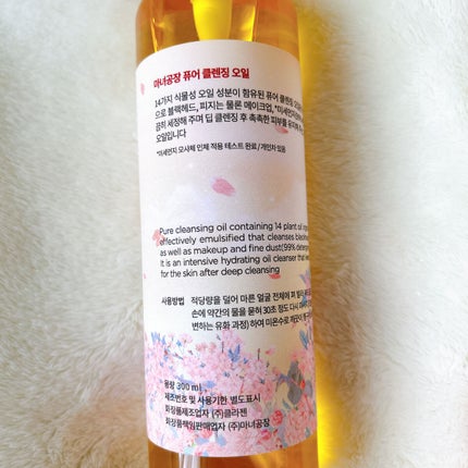 ピュア クレンジング オイル/manyo/オイルクレンジングを使ったクチコミ(2枚目)