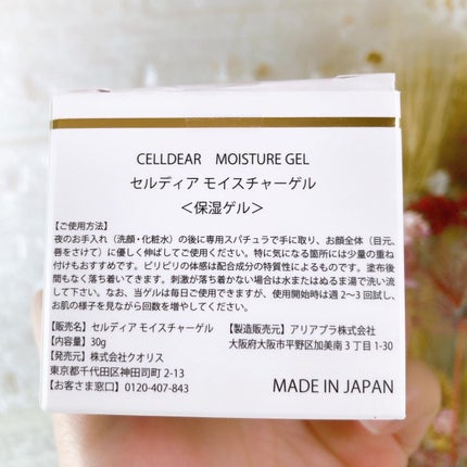セルディアモイスチャーゲル/ESSKIA/美容液を使ったクチコミ(5枚目)