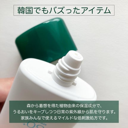 フォレスト エッセンスサンクリーム/FoRest by Greenfinger/日焼け止めローションを使ったクチコミ(2枚目)