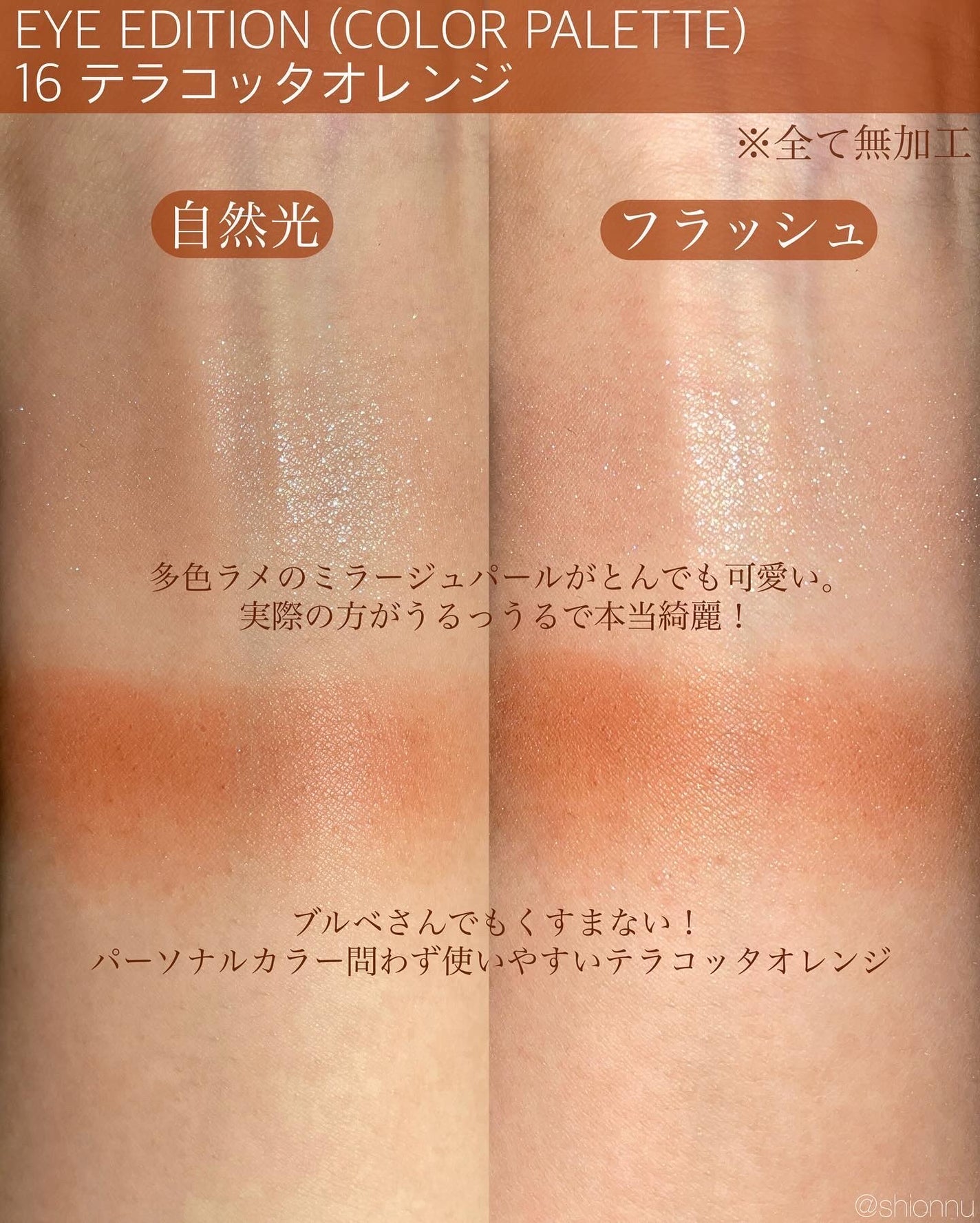 エテュセ アイエディション(マスカラ)/ettusais/マスカラを使ったクチコミ(5枚目)