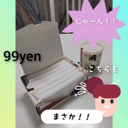 ネイルリムーバーシート ストロベリー/レプレゼント/除光液を使ったクチコミ(2枚目)
