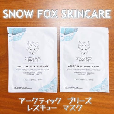 アークティック ブリーズ レスキュー マスク/SNOW FOX SKINCARE/シートマスク・パックを使ったクチコミ（1枚目）