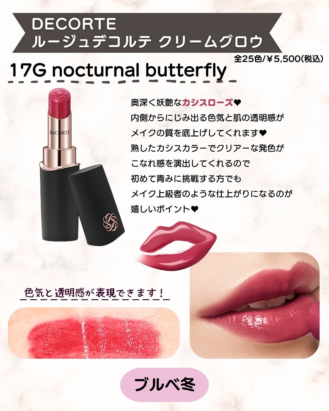 あゆみみ❤︎ on LIPS 「あゆみみです🩷ブルベ冬は4本だったので内容まですべてお見せして..」(5枚目)