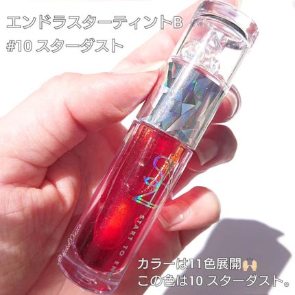 エンドラスターティント 10 スターダスト/S2ND/リップティントを使ったクチコミ(2枚目)