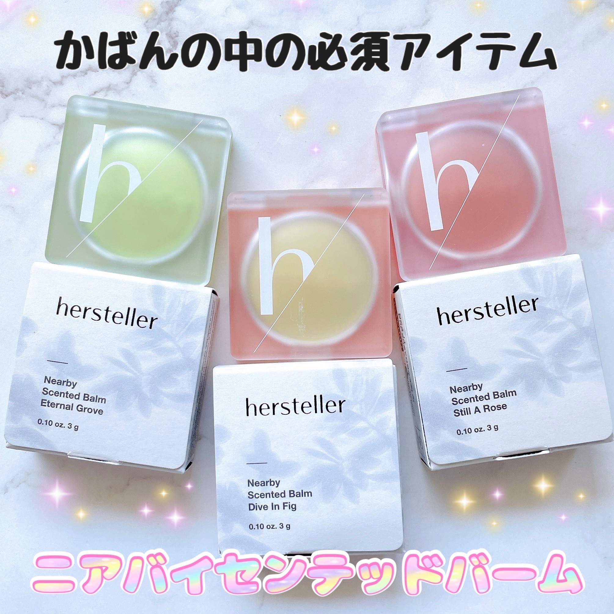 Nearby Scented Balm Still A Rose/Hersteller/香水(その他)を使ったクチコミ（1枚目）