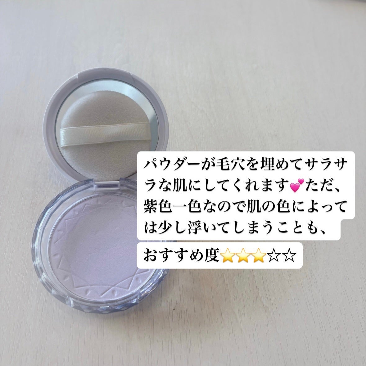 UVクリアフェイスパウダー/CEZANNE/プレストパウダーを使ったクチコミ(3枚目)