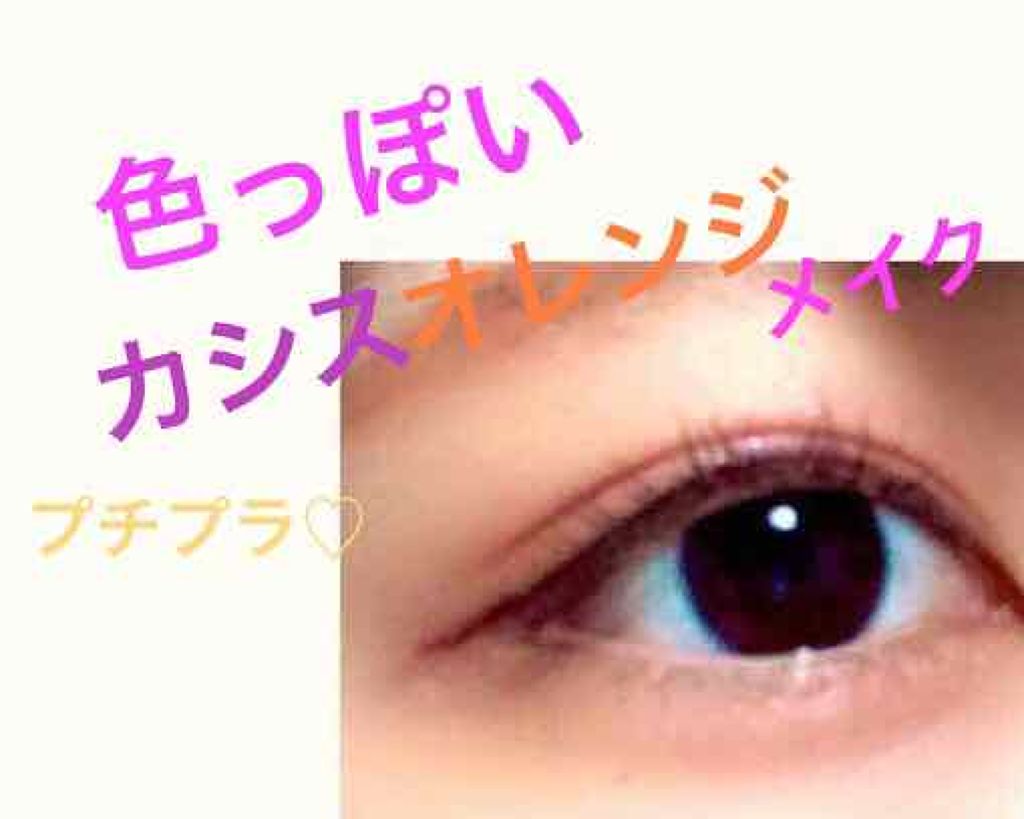 リキッドアイライナーS/キングダム/リキッドアイライナーを使ったクチコミ(1枚目)