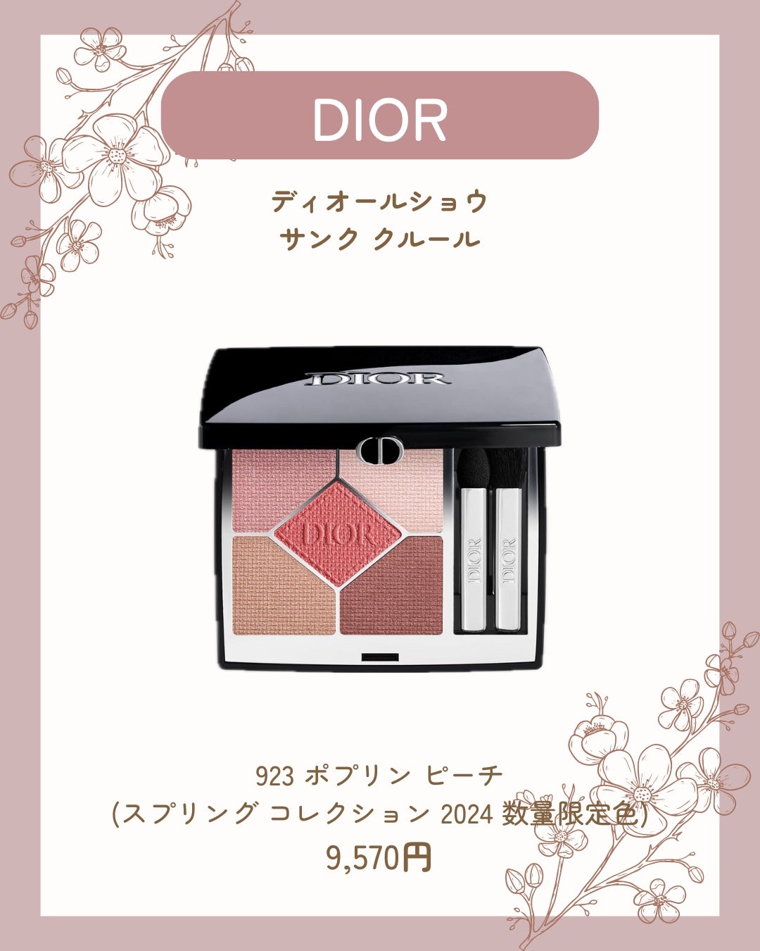 ディオール アディクト リップ マキシマイザー/Dior/リップグロスを使ったクチコミ(5枚目)