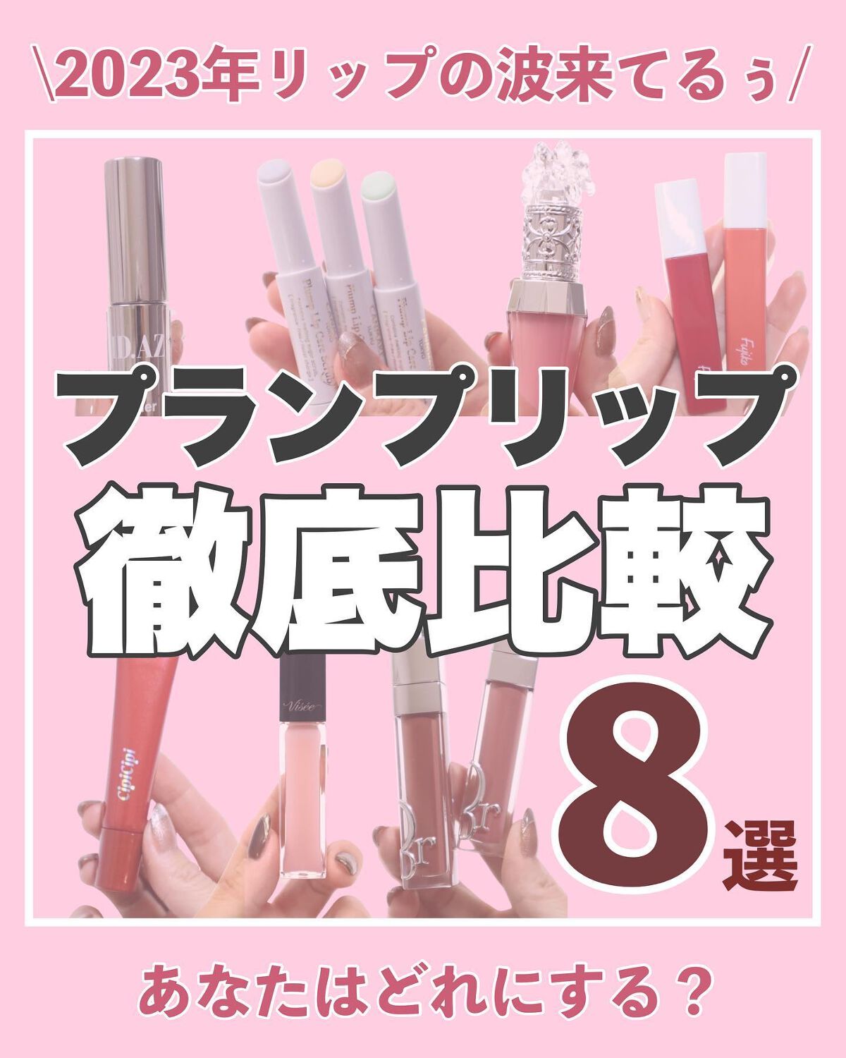 パンプアップ リップティント/Glow Fx/リッププランパーを使ったクチコミ（1枚目）