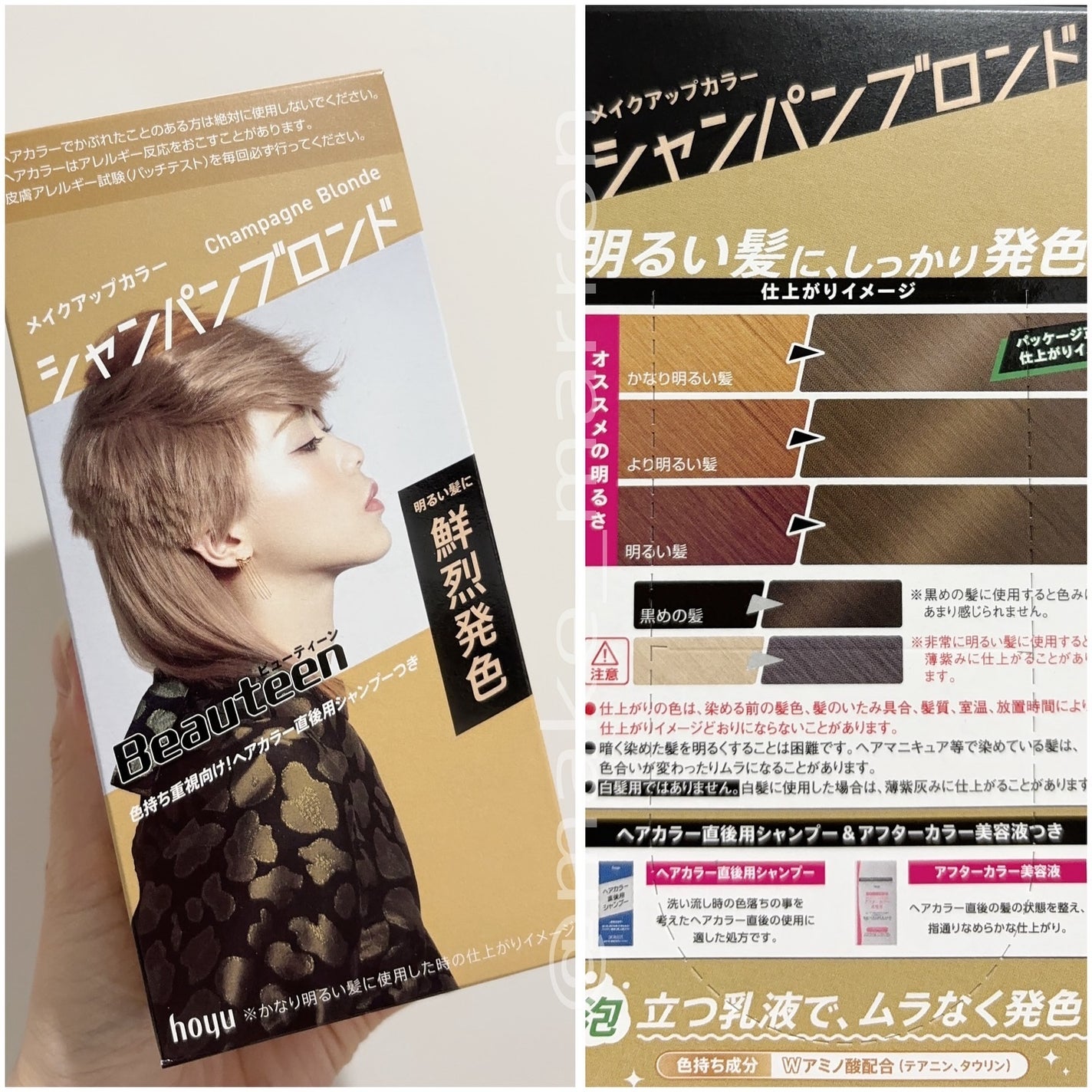 メイクアップカラー/ビューティーン/ヘアカラーを使ったクチコミ(1枚目)