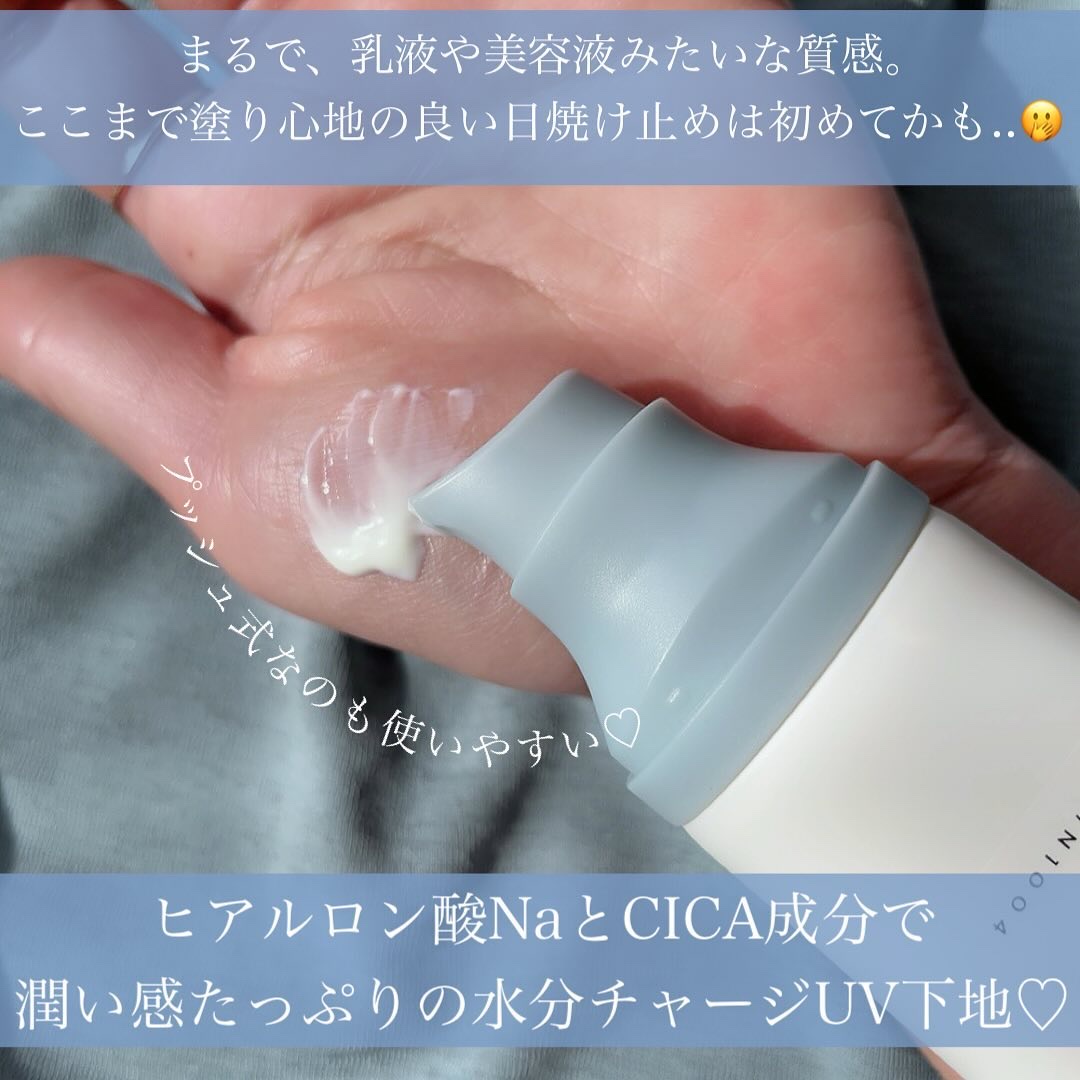 ヒアルーシカ ウォーターフィット サンセラム/SKIN1004/日焼け止めローションを使ったクチコミ（2枚目）