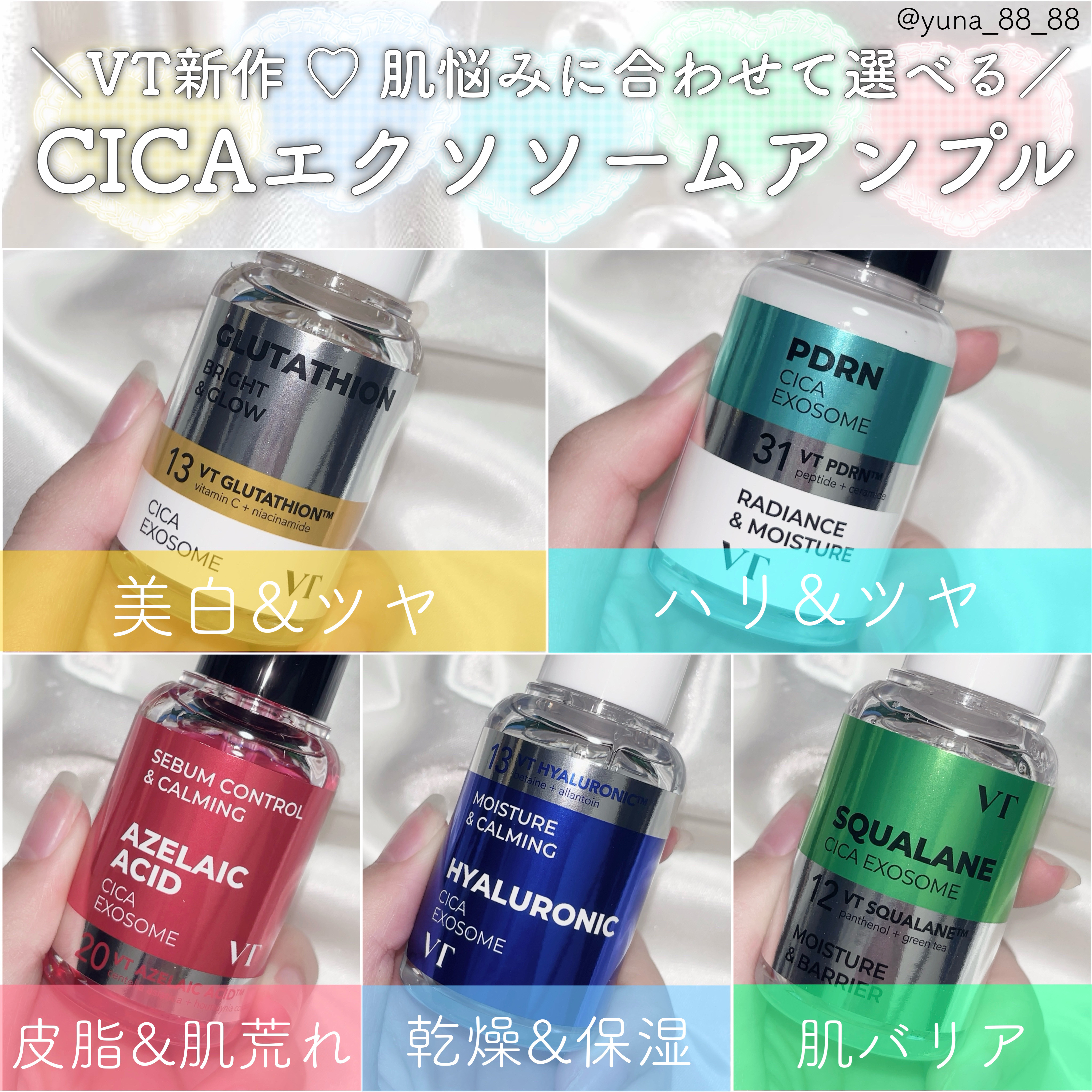 G2 ブライトニング アンプル/VT/美容液を使ったクチコミ（1枚目）