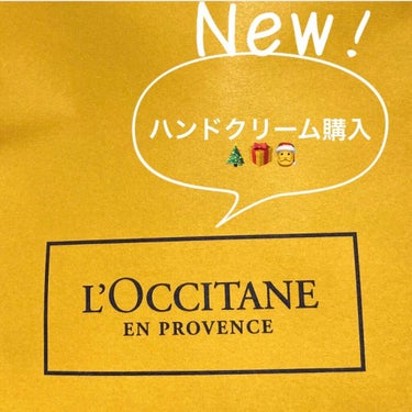 クラシックシア ハンドクリーム/L'OCCITANE/ハンドクリームを使ったクチコミ（1枚目）