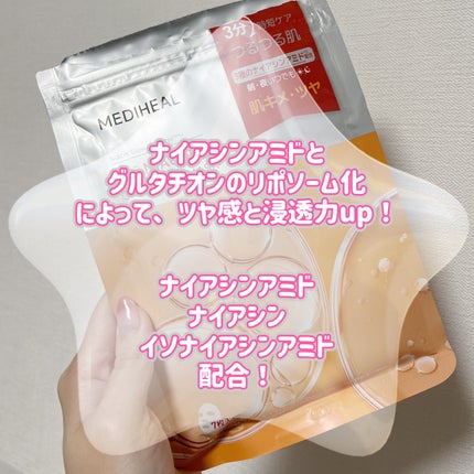 THE ナイアシン 3ミニッツマスク/MEDIHEAL/シートマスク・パックを使ったクチコミ(2枚目)