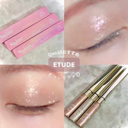 シャインフィックス アイズグリッター/ETUDE/グリッターを使ったクチコミ(1枚目)
