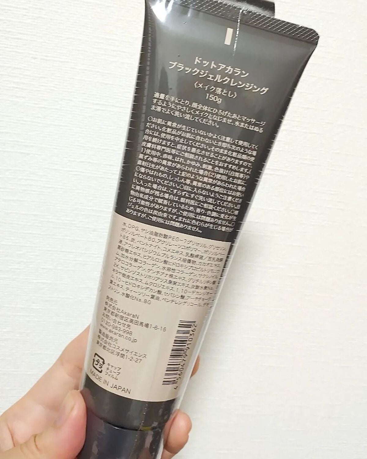 ブラックジェルクレンジング/.akaran/クレンジングジェルを使ったクチコミ(4枚目)