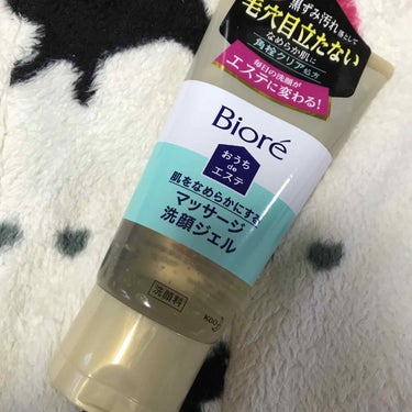 使い切り記念に投稿します！

私は学生の頃から鼻の毛穴のつまりが気になっていて、鼻の黒ずみに良いというものは色々試していました。
しかし結局どれも効果がなく、つい爪で角栓を押し出す癖がついてしまいクレー