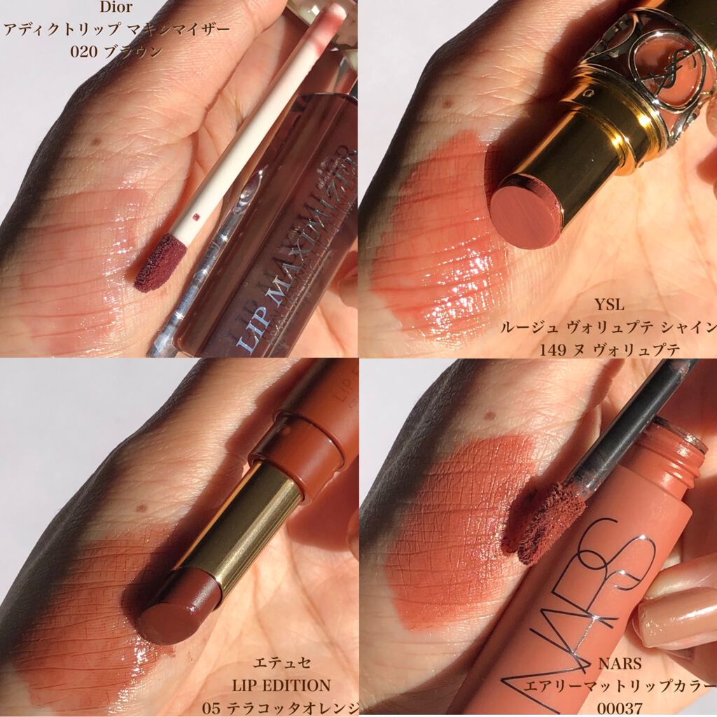【旧】ディオール アディクト リップ マキシマイザー/Dior/リップグロスを使ったクチコミ（2枚目）