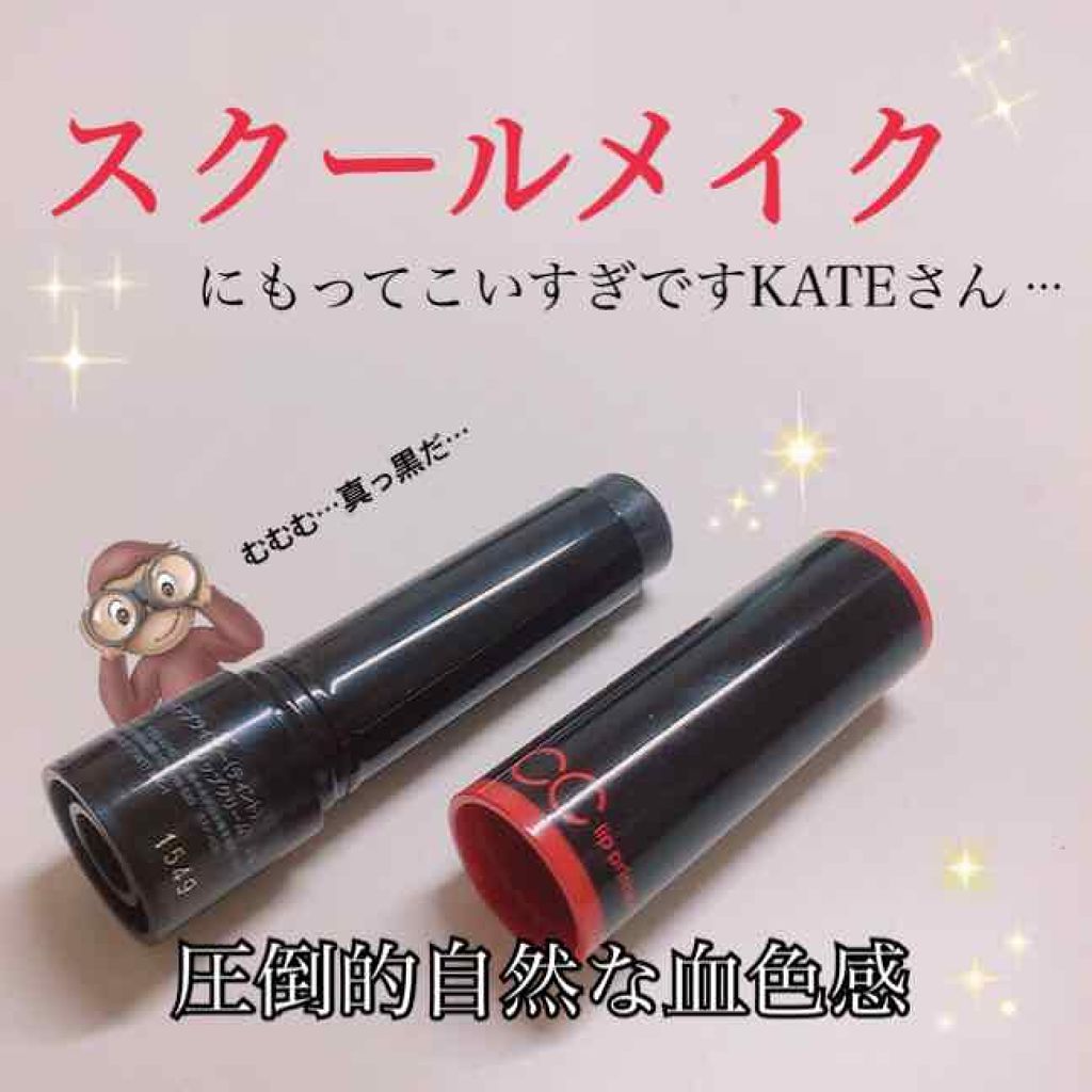 CCリッププライマー (ティント)/KATE/リップケアを使ったクチコミ（1枚目）