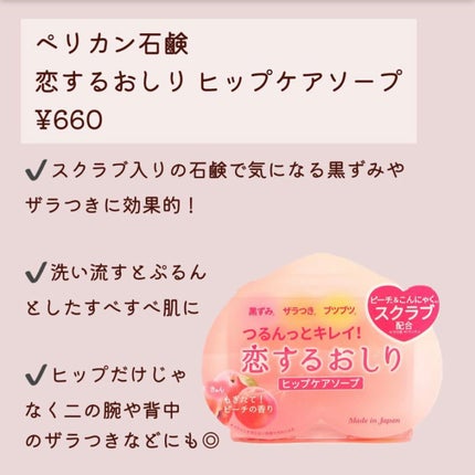 ボディ スムーザー /ハウス オブ ローゼ/ボディスクラブを使ったクチコミ(5枚目)