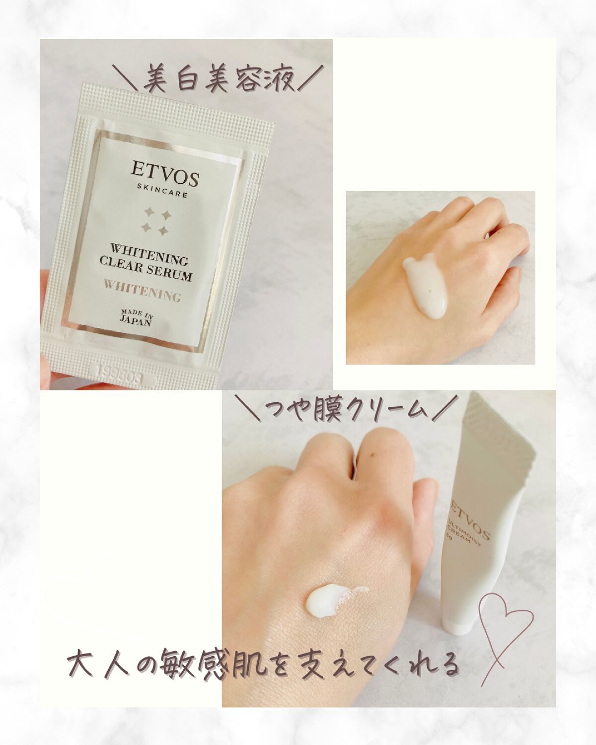 エトヴォス パーフェクトキッド/エトヴォス/トライアルキットを使ったクチコミ(6枚目)