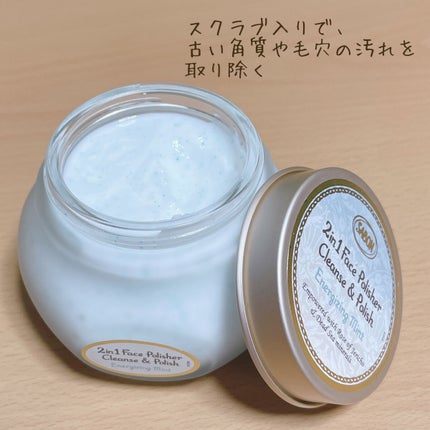 フェイスポリッシャー リフレッシング(ミント)/SABON/スクラブ・ゴマージュを使ったクチコミ(2枚目)