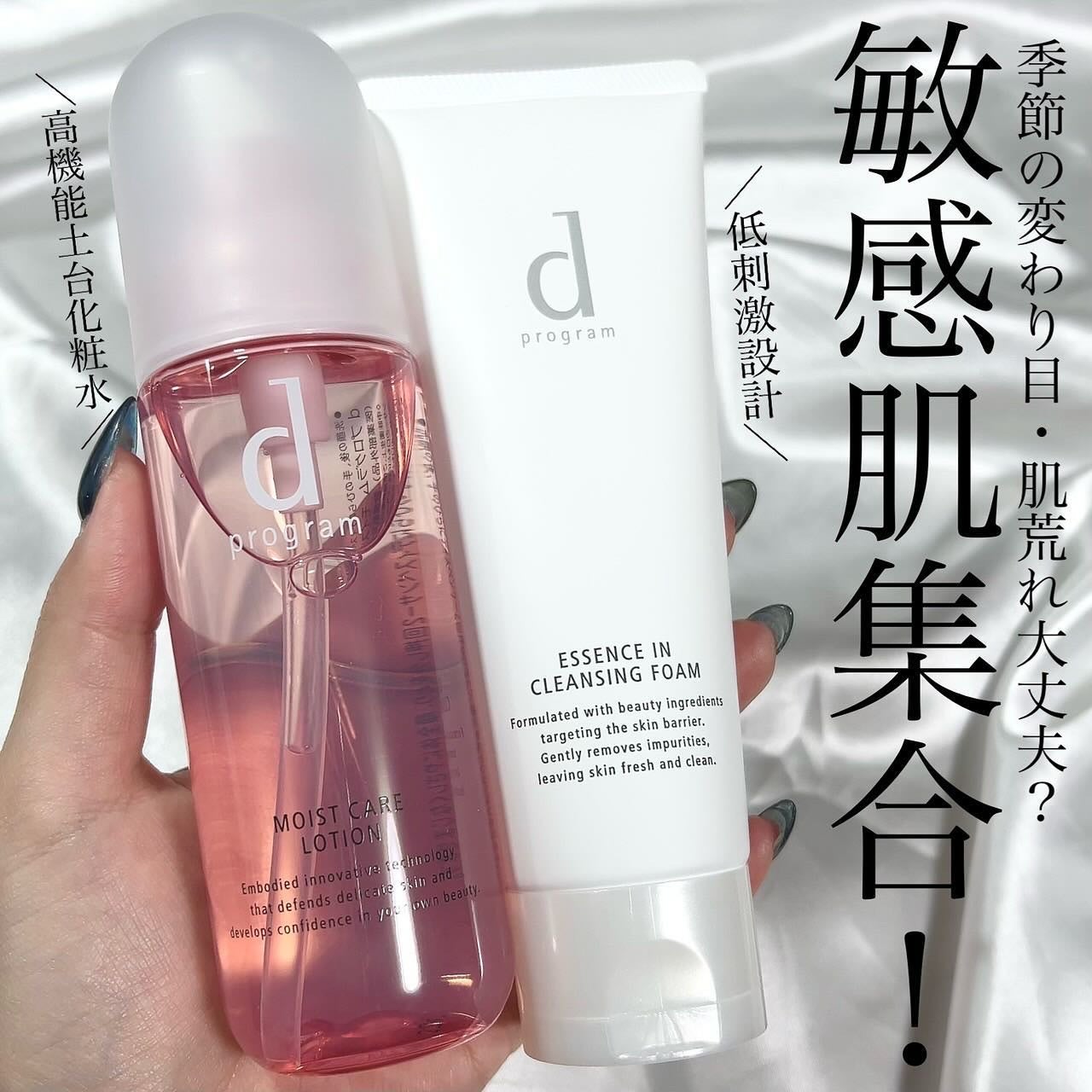 エッセンスイン クレンジングフォーム/d プログラム/洗顔フォームを使ったクチコミ(1枚目)