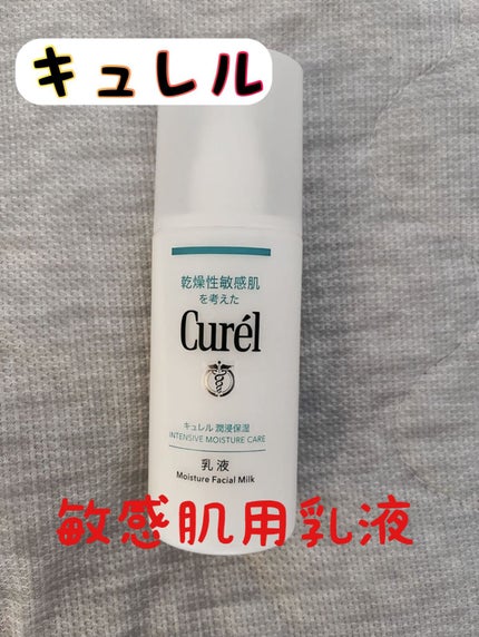 潤浸保湿 乳液/キュレル/乳液を使ったクチコミ(1枚目)