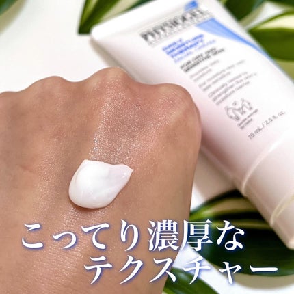 DMT フェイシャルクリーム/PHYSIOGEL/フェイスクリームを使ったクチコミ(4枚目)
