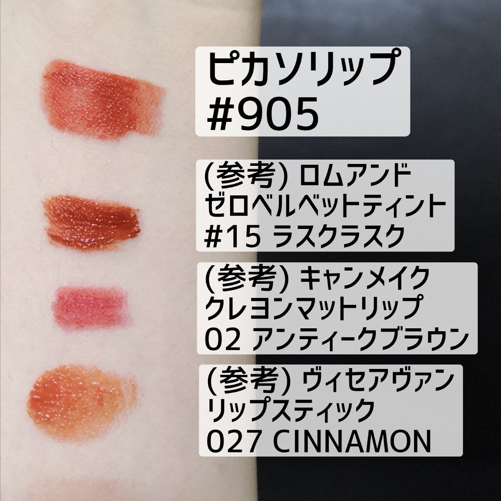 ピカソベルベットマットリップスティック/ZEESEA/口紅を使ったクチコミ(5枚目)