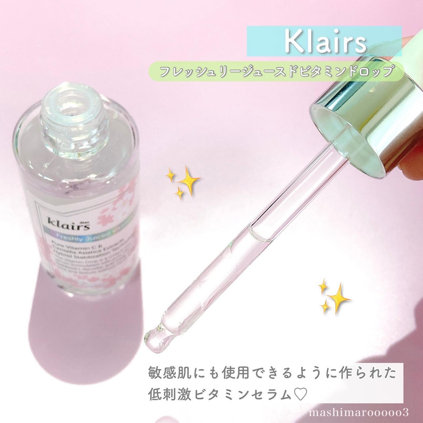 フレッシュリージュースドビタミンドロップ(35ml)/Klairs/美容液を使ったクチコミ(3枚目)