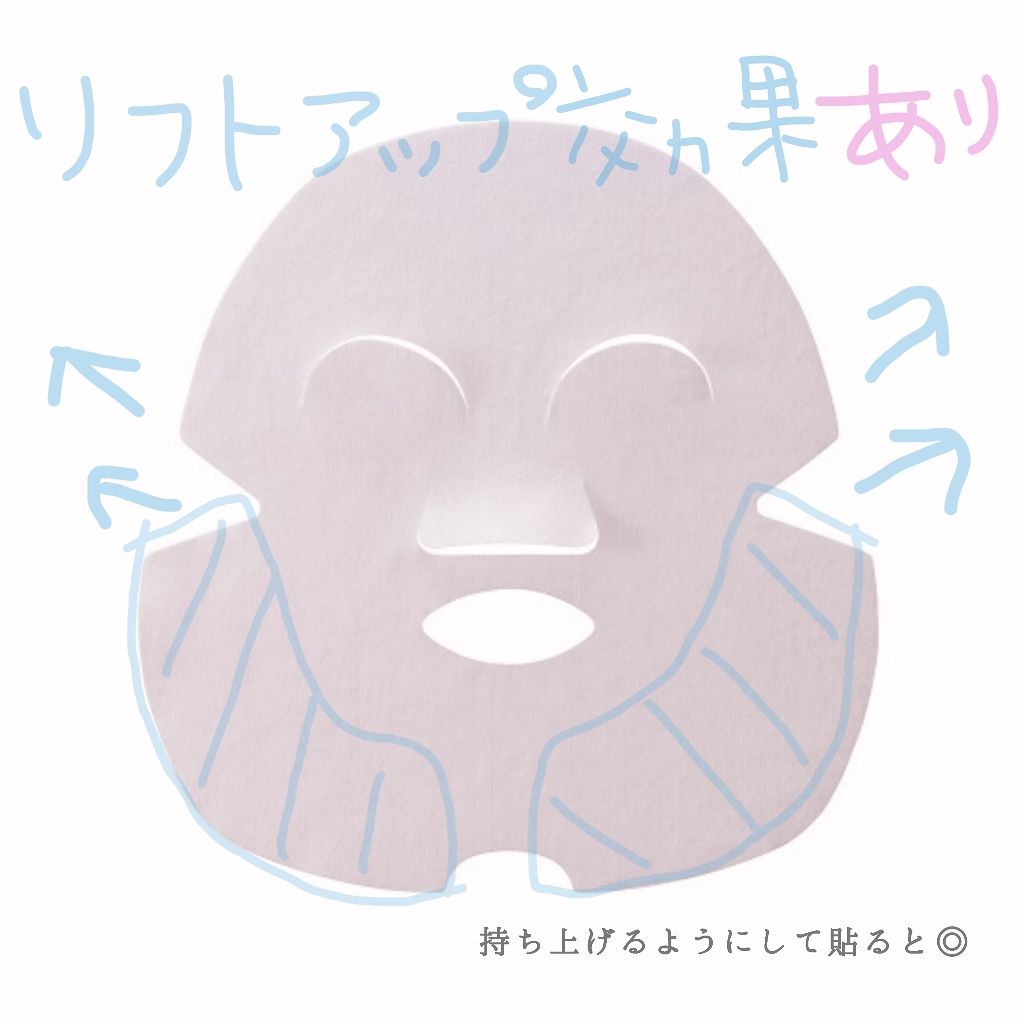 フェイスピースマスク/LIPS and HIPS/シートマスク・パックを使ったクチコミ（2枚目）