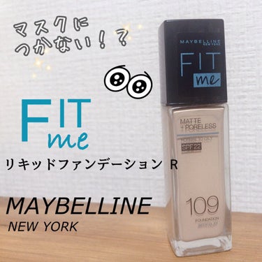 フィットミー リキッドファンデーション R/MAYBELLINE NEW YORK/リキッドファンデーションを使ったクチコミ（1枚目）