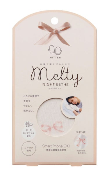 Melty Night Esthe おやすみミトン コジット