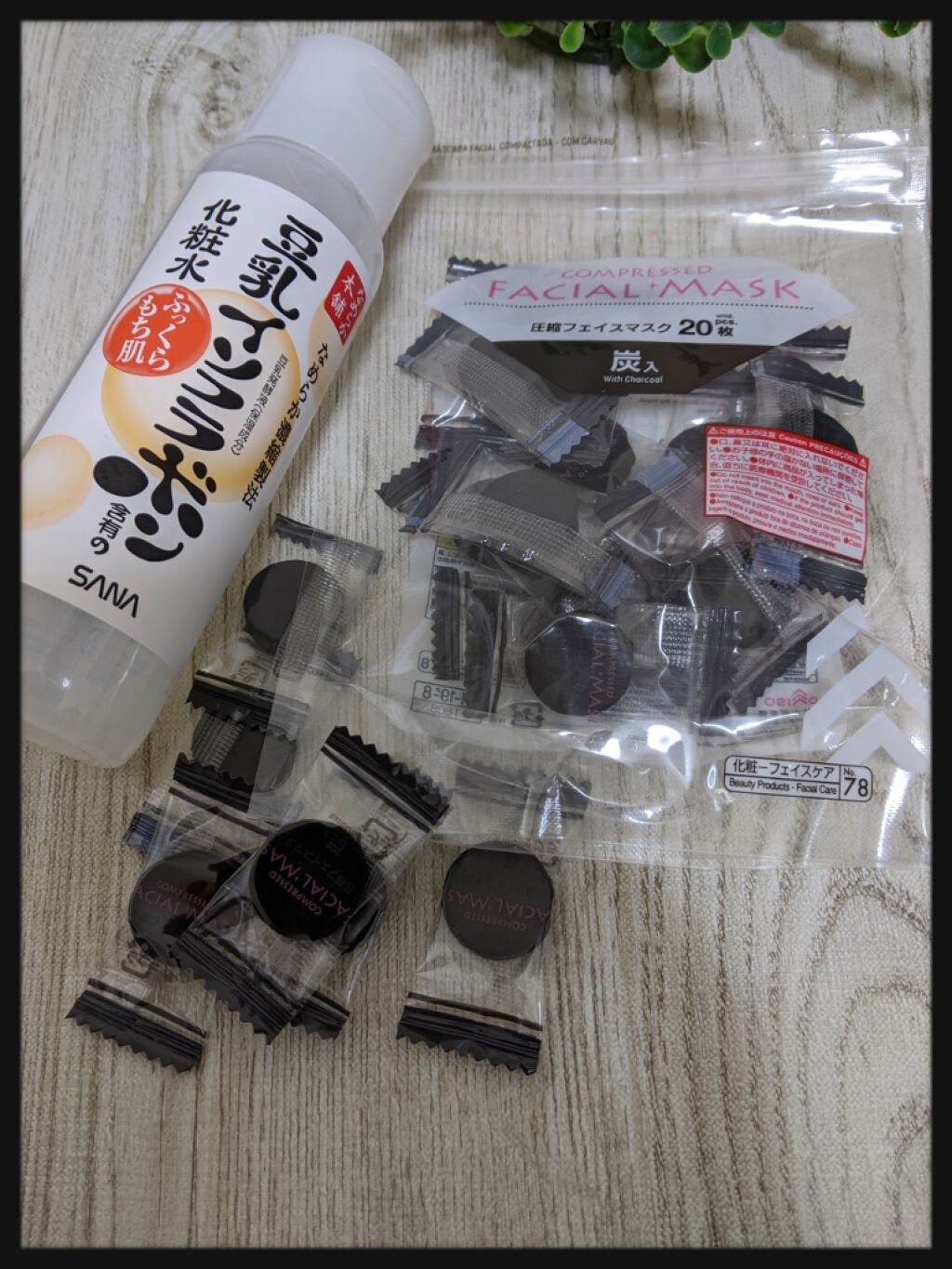 圧縮フェイスマスク 炭入り/DAISO/シートマスク・パックを使ったクチコミ(1枚目)