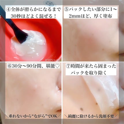 炭酸ガスパック JELLY MASK/BELA VELA/シートマスク・パックを使ったクチコミ(5枚目)