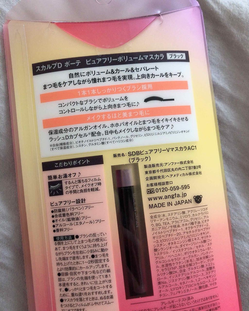 ã¹ã«ã«ãD ããŒã ãã¥ã¢ããªãŒããªã¥ãŒã ãã¹ã«ã©/ã¢ã³ãã¡ãŒ(ã¹ã«ã«ãD)/ãã¹ã«ã©ã䜿ã£ãã¯ãã³ãïŒ3æç®ïŒ