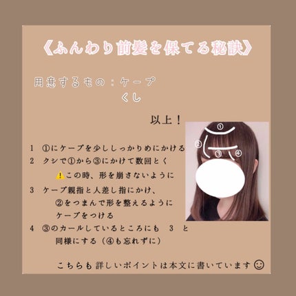 ヘアフレグランス EX/MACHERIE/プレスタイリング・寝ぐせ直しを使ったクチコミ(4枚目)