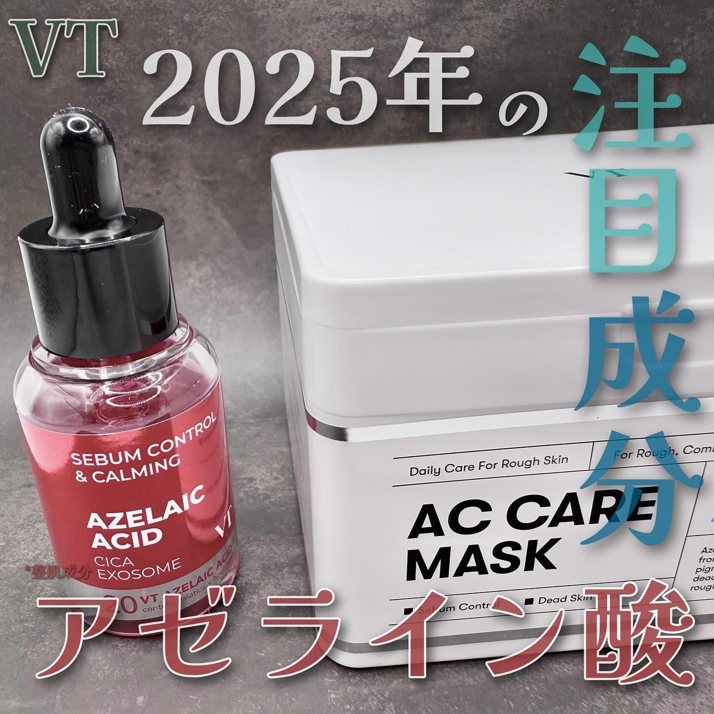 AZケア マスク/VT/シートマスク・パックを使ったクチコミ(1枚目)